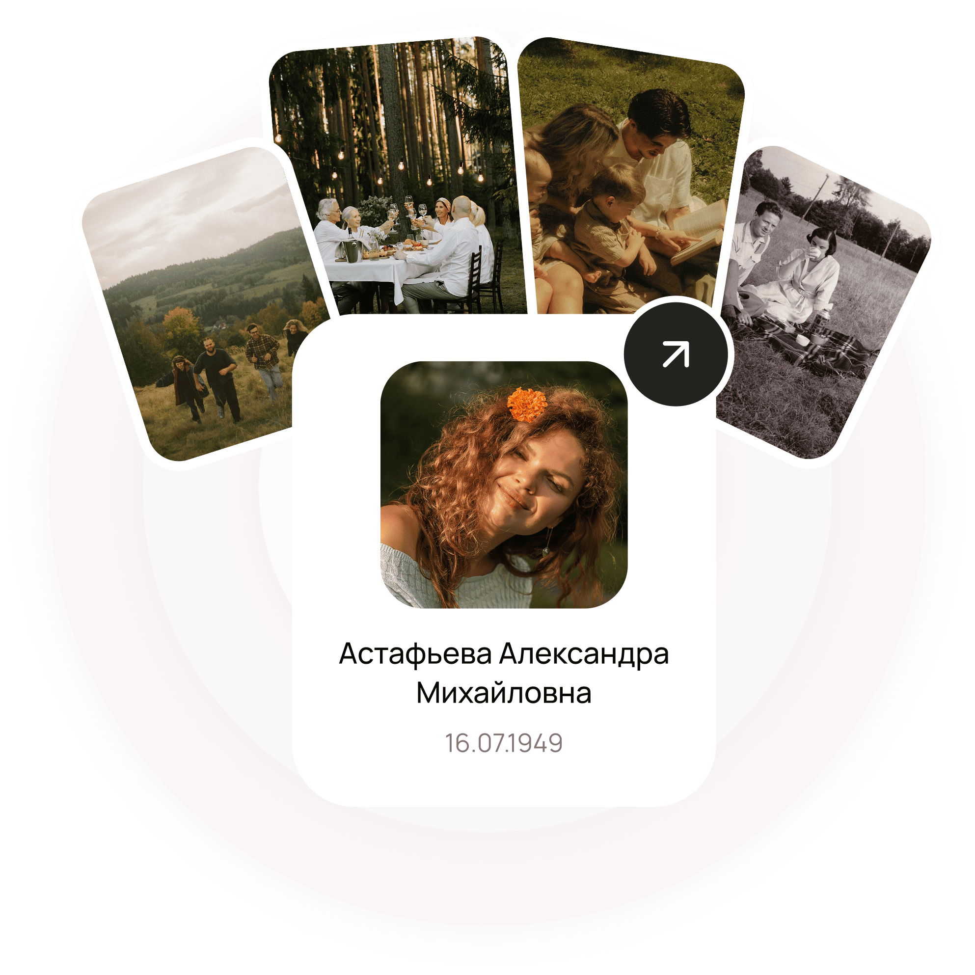 Карточка памяти — Астафьева Александра Михайловна